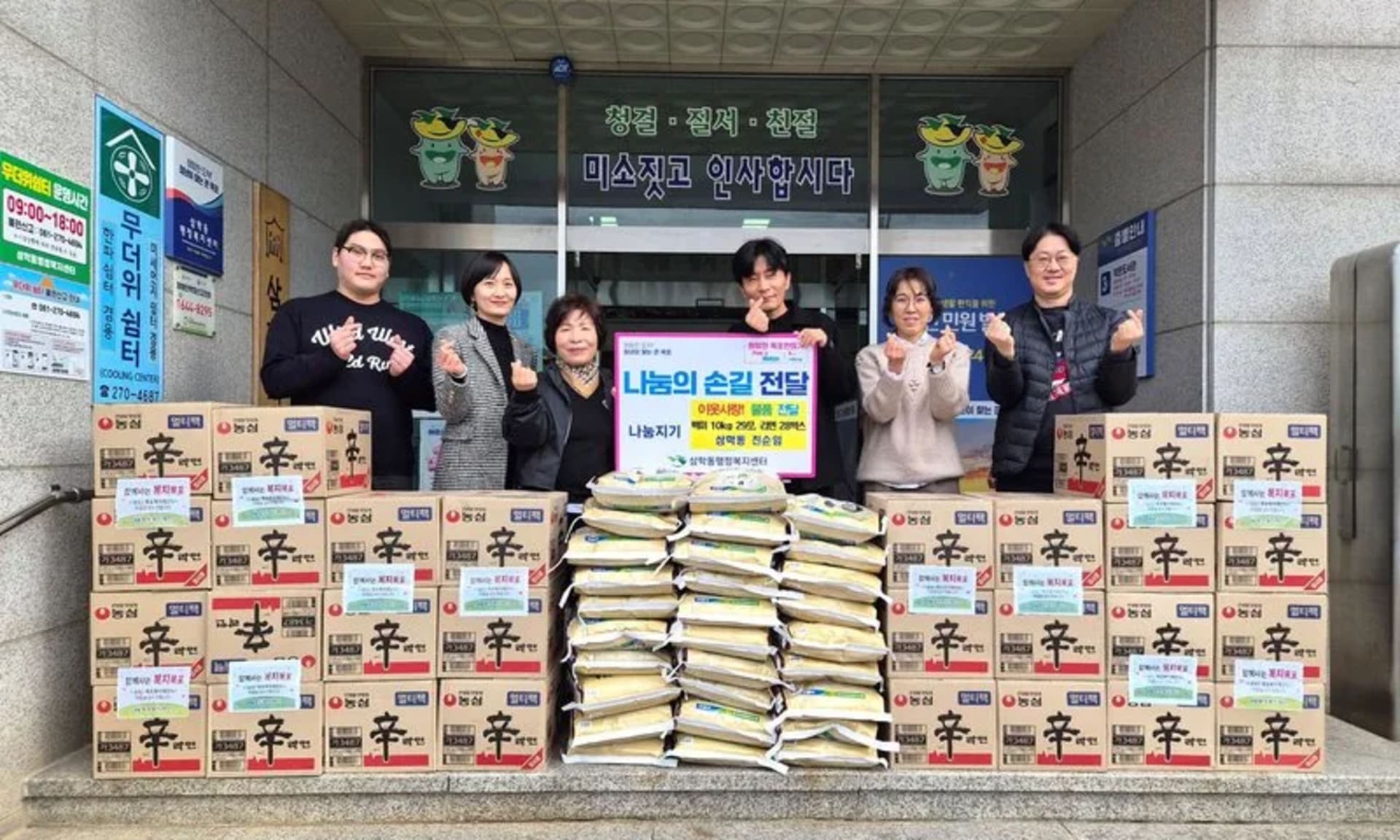 삼학동 주민, 장례비 기부…“슬픔을 더 큰 나눔으로”