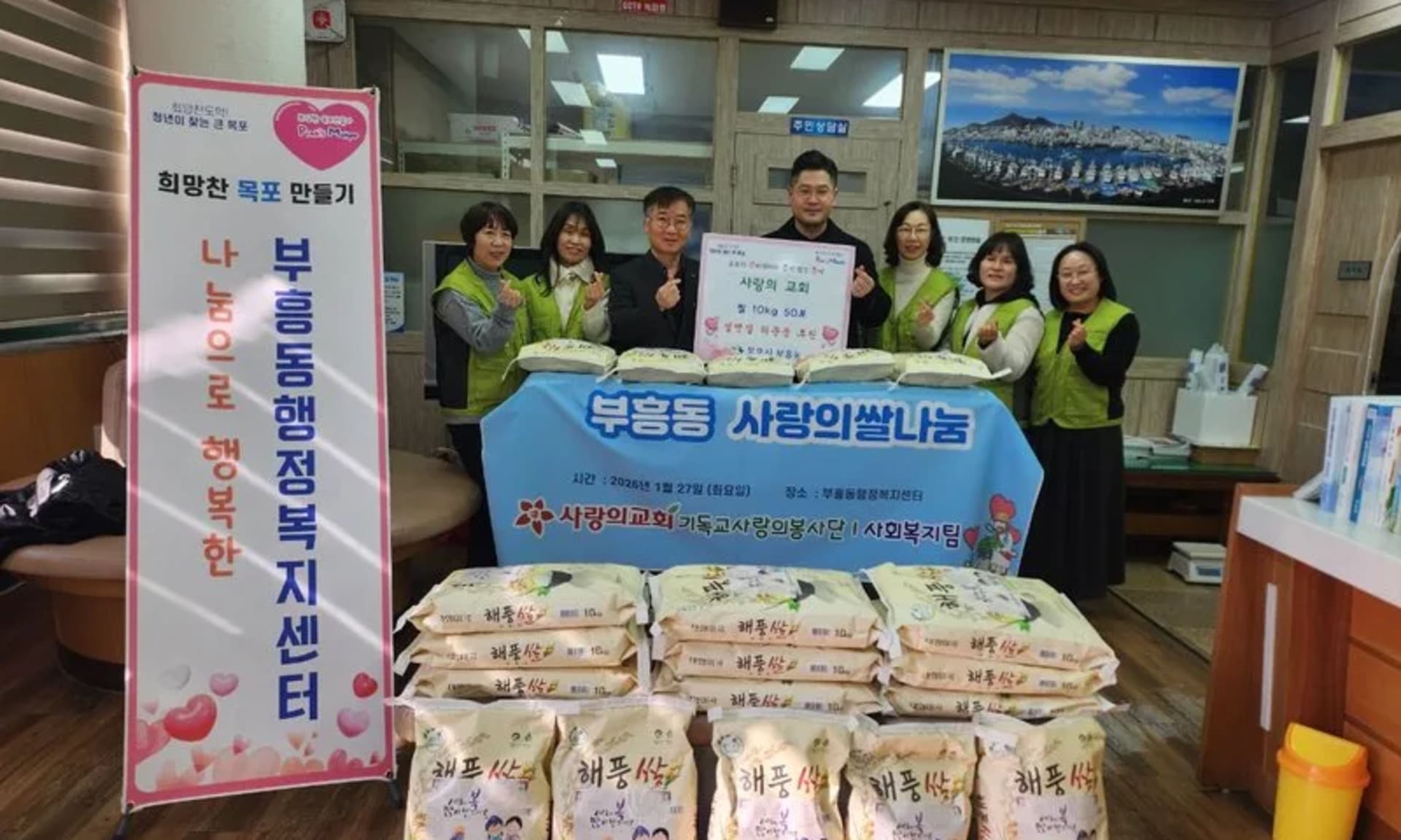 부흥동, 설 명절 맞아 따뜻한 나눔 이어져 '흥' 넘쳐