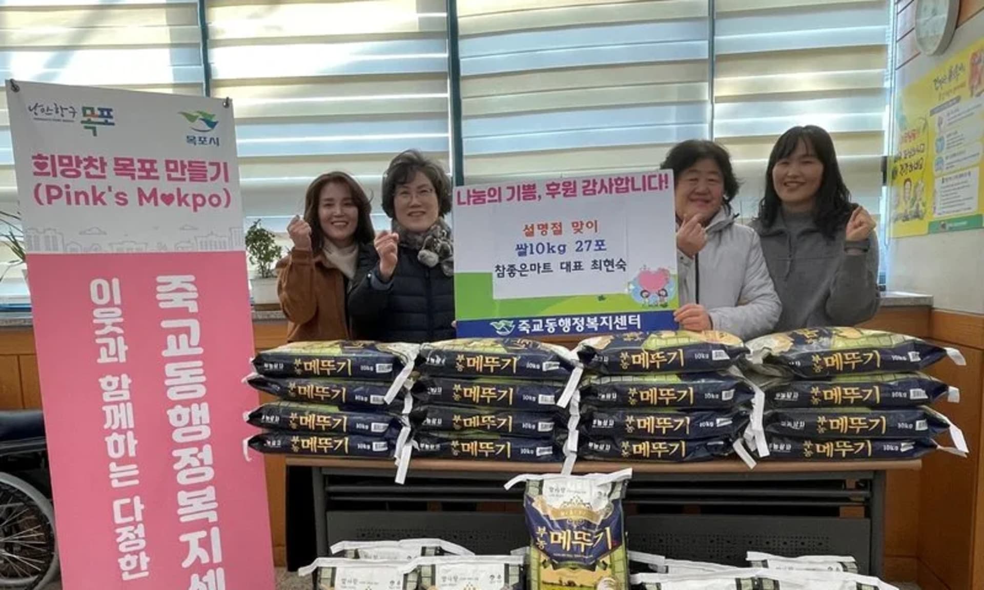 참좋은 마트, 죽교동 취약계층에 사랑의 쌀 전달
새로운글