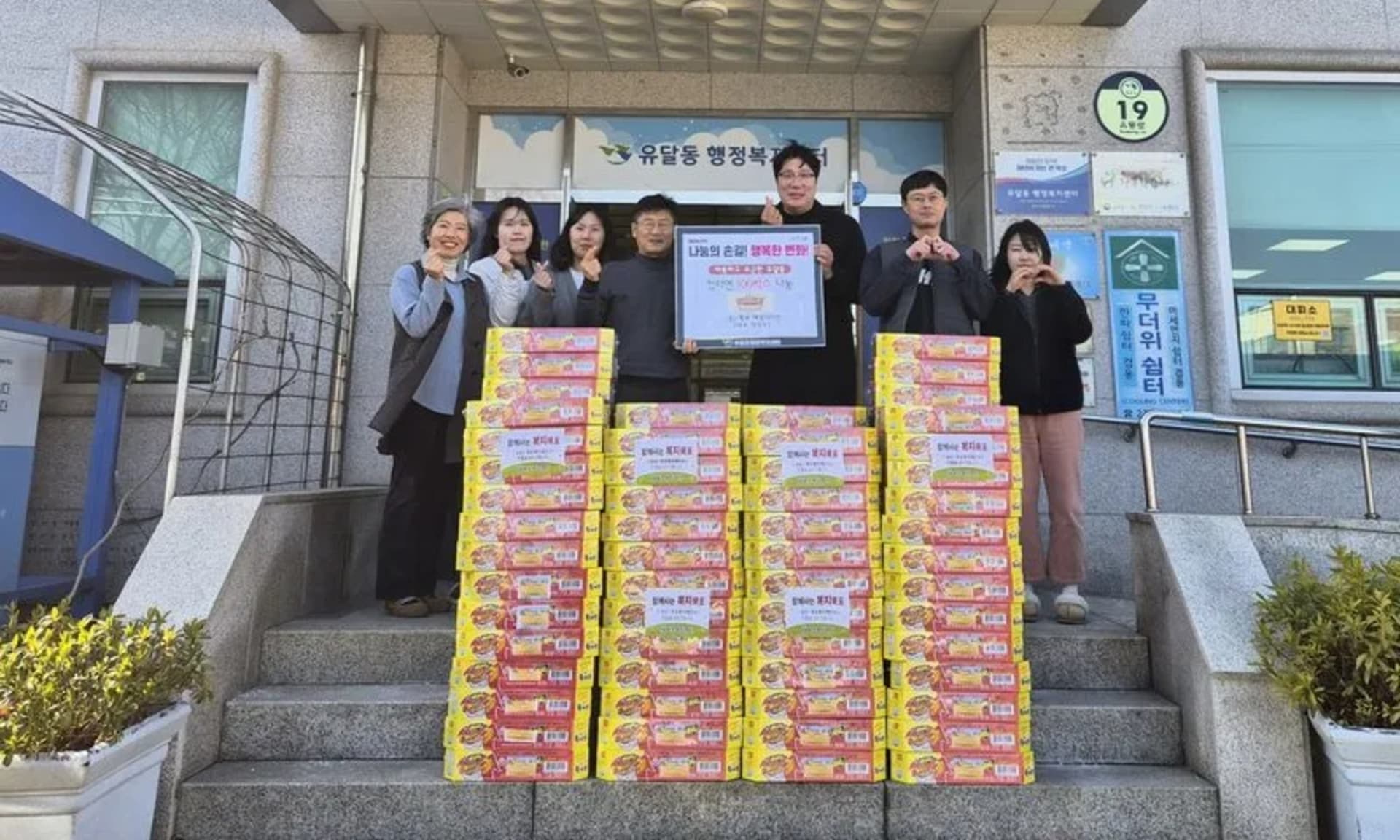 목포 예일디자인, 유달동 취약계층에 따뜻한 나눔 실천