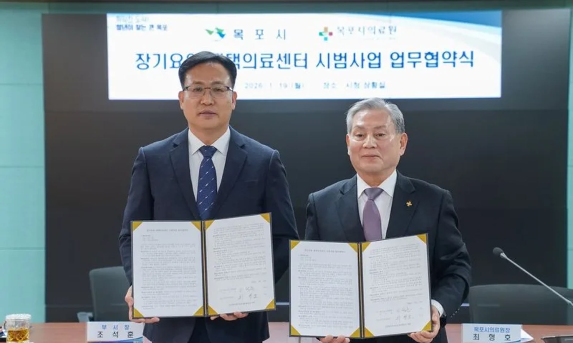 목포시-의료원, 장기요양 재택의료로 어르신 돌봄 강화