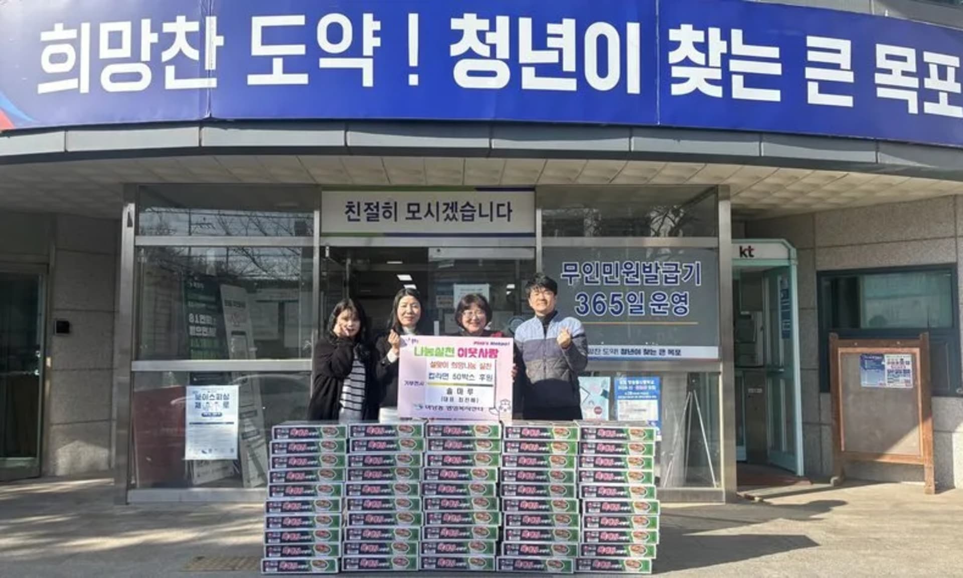 솔마루, 설 명절 앞두고 목포 지역사회에 따뜻한 나눔 실천