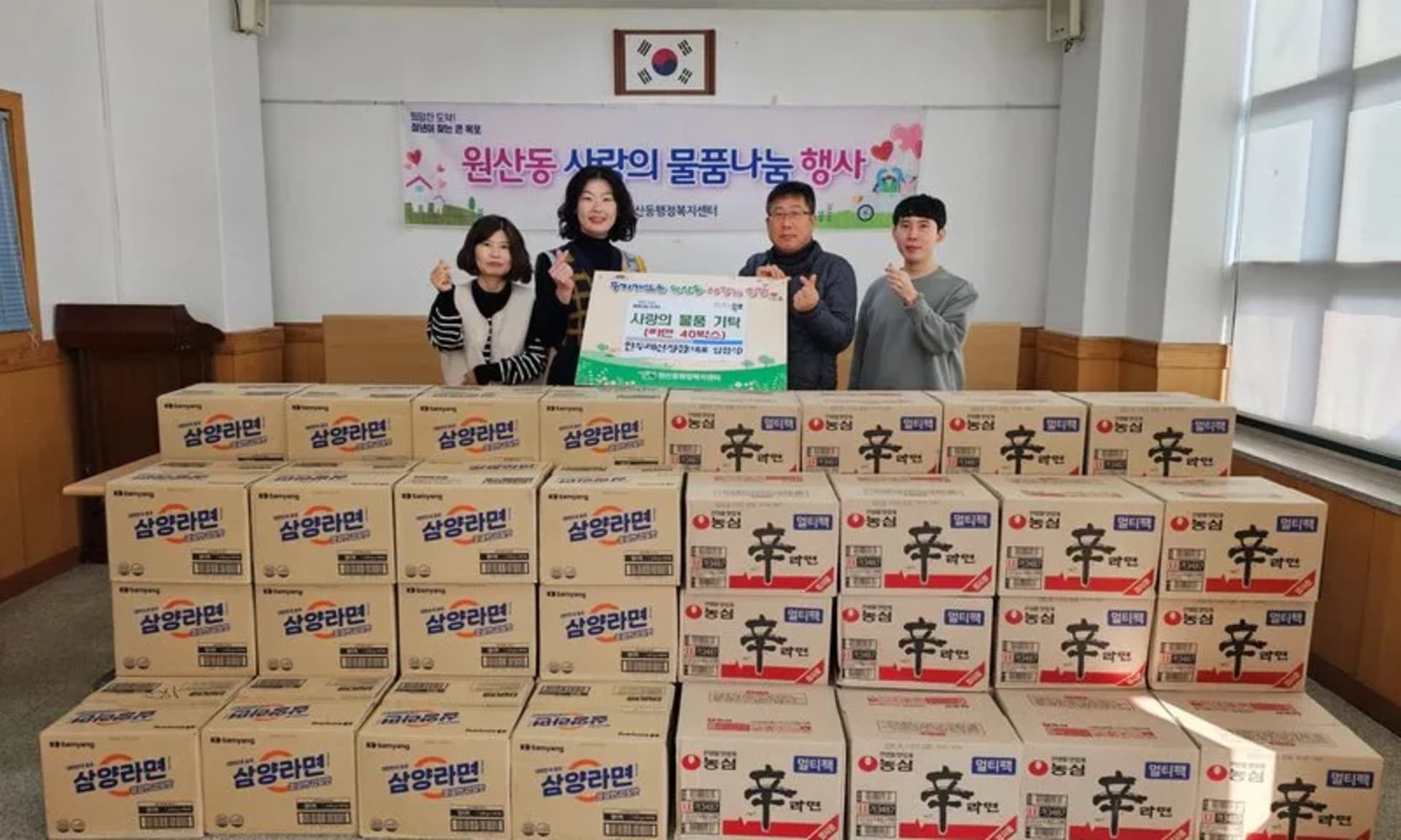 한두레산정점, 연말연시 맞아 원산동에 라면 40박스 후원
새로운글