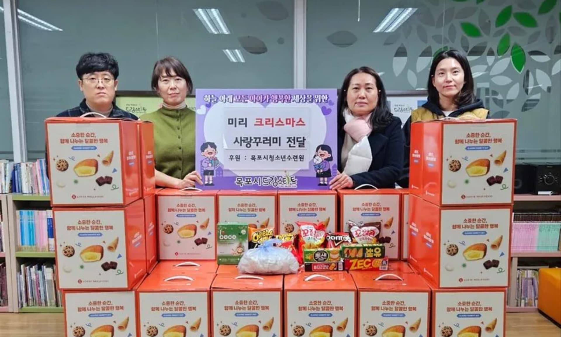 목포시 드림스타트,‘미리 크리스마스 사랑꾸러미’로 온정 전해