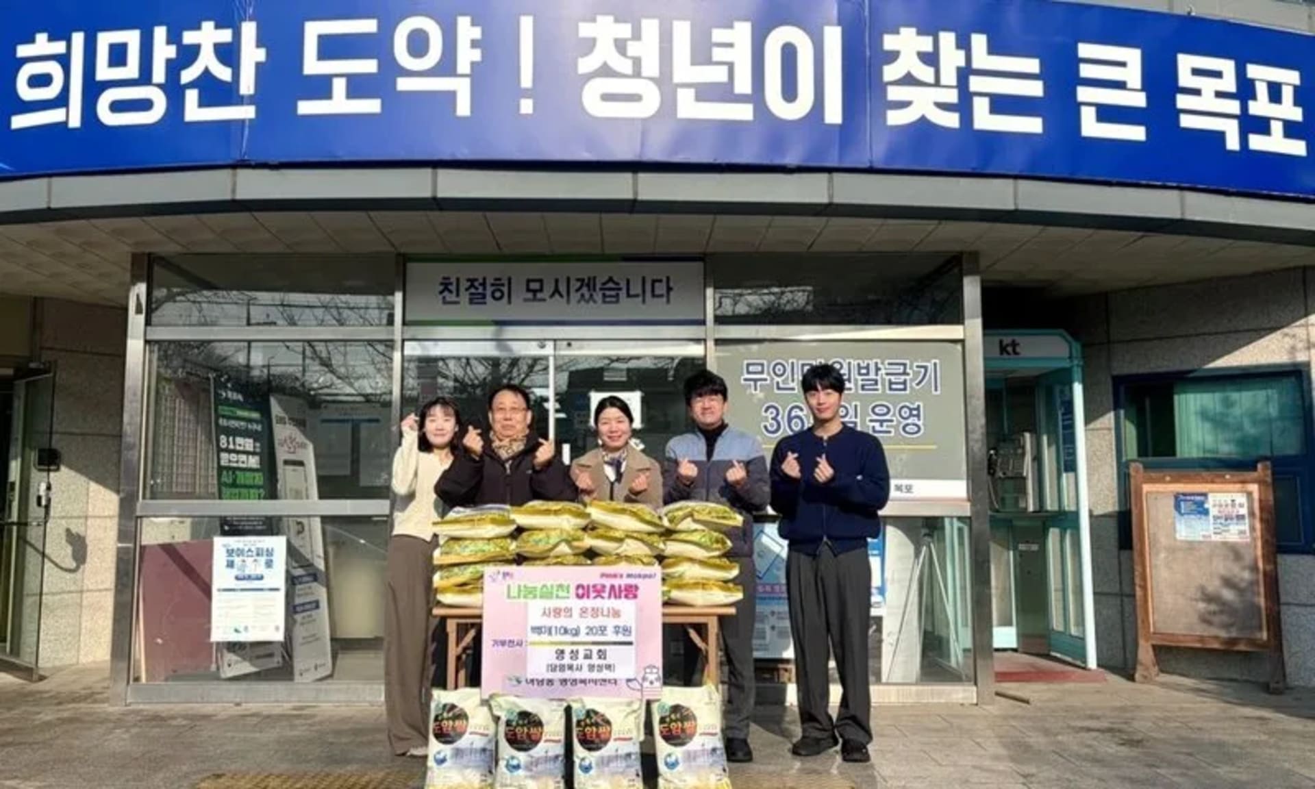 영성교회, 따뜻한 나눔 실천! 하당동에 사랑의 백미 기탁