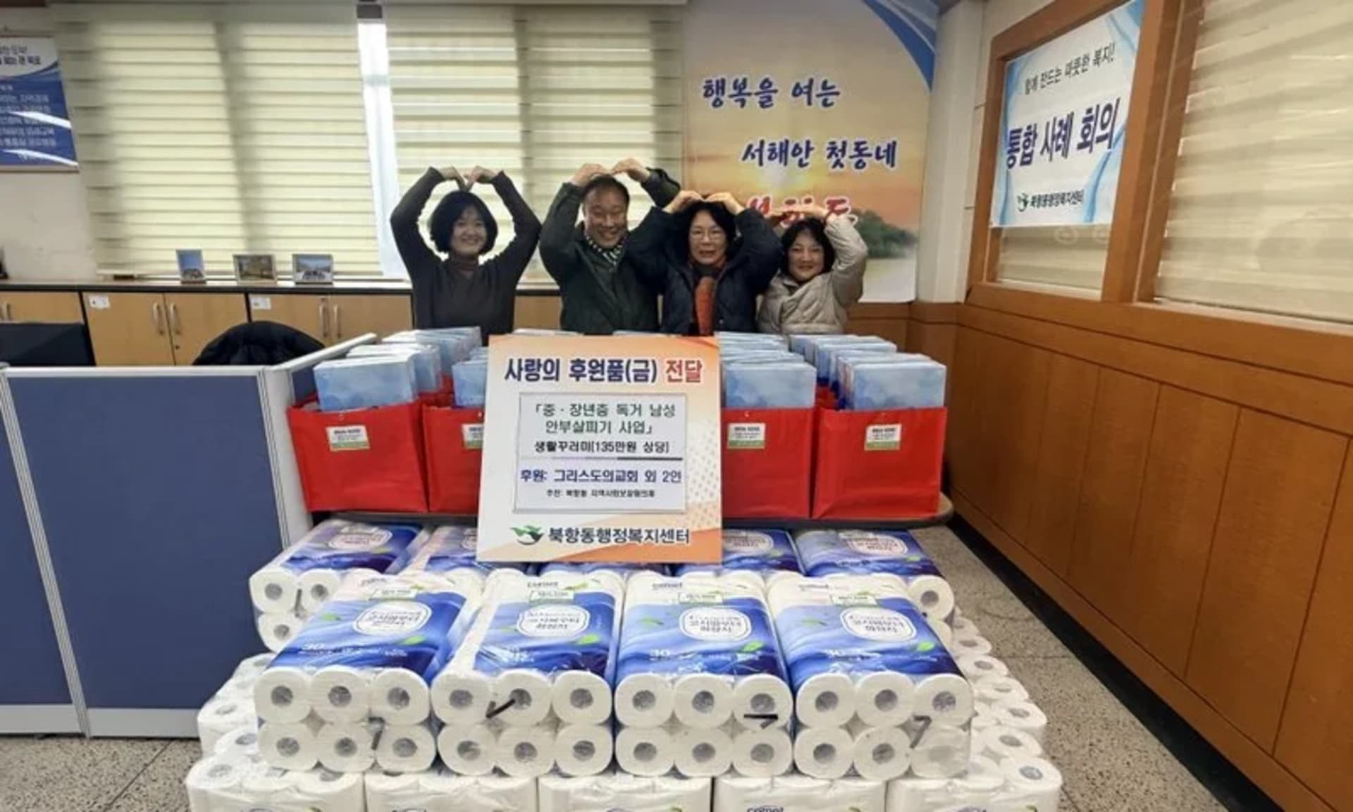 북항동, 취약계층 ‘고독사’ 예방 위해 중·장년 독거남 안부 살핀다