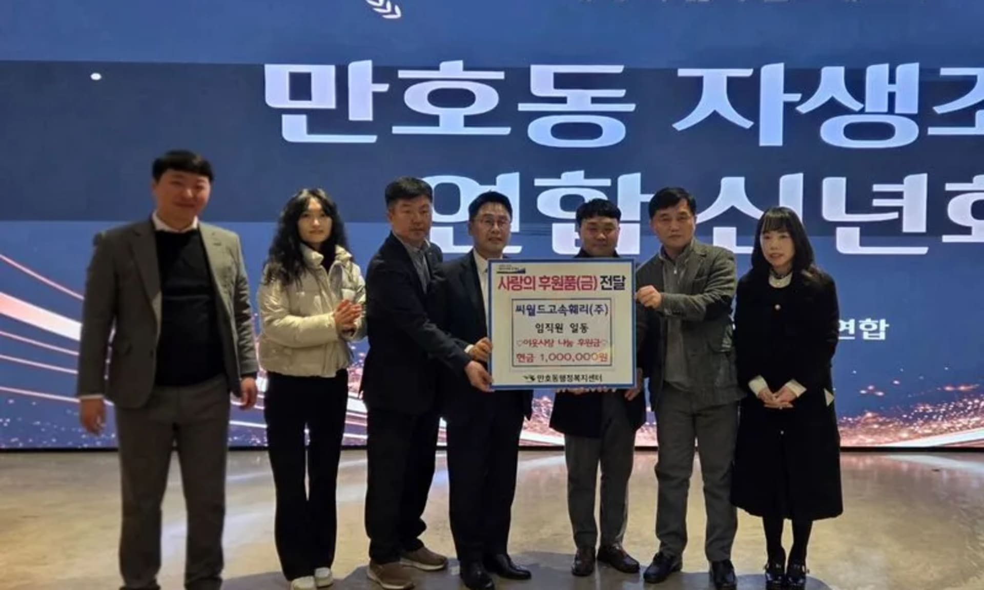 씨월드고속훼리, 만호동 취약계층에 따뜻한 사랑의 후원금 100만원 기탁