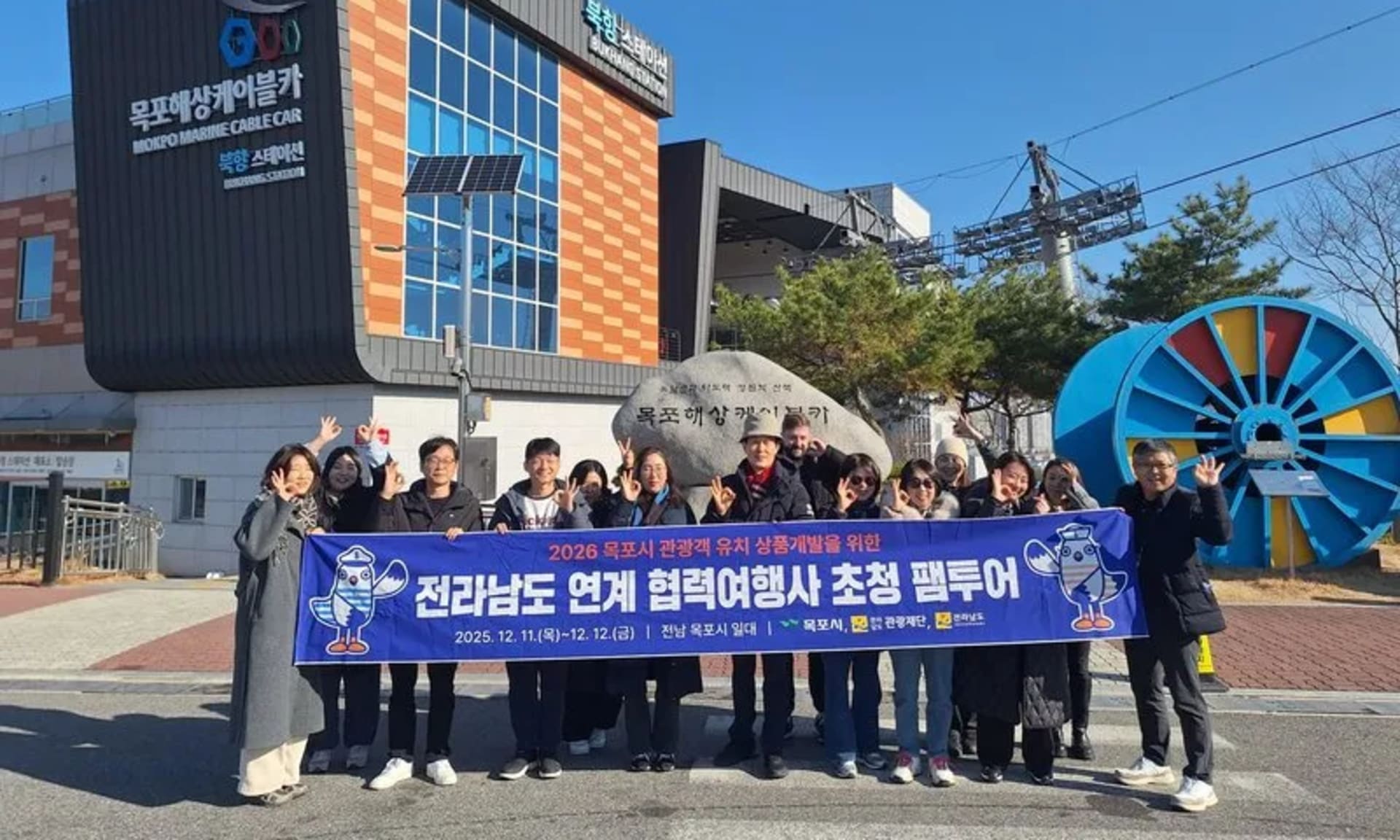 목포시, 전라남도와 연계 2026 체류형 관광상품개발에 총력