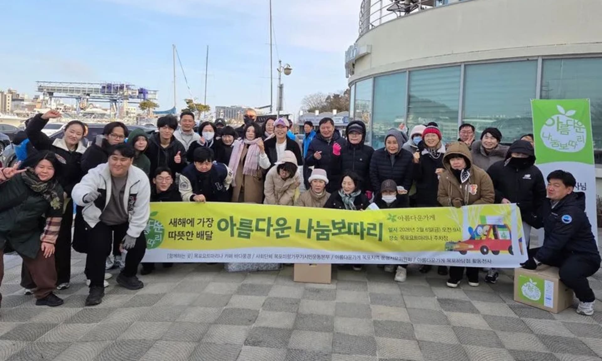 아름다운가게 하당점, 설 맞아 취약계층 80가구에 ‘나눔보따리’ 전달