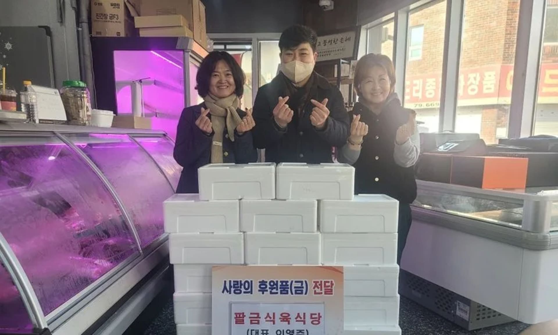 팔금식육식당, 설 명절 맞아 북항·죽교·산정동에 따뜻한 나눔 실천