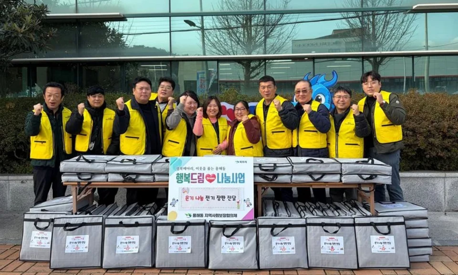 용해동 지역사회보장협의체, 온기 나눔 전기장판 전달