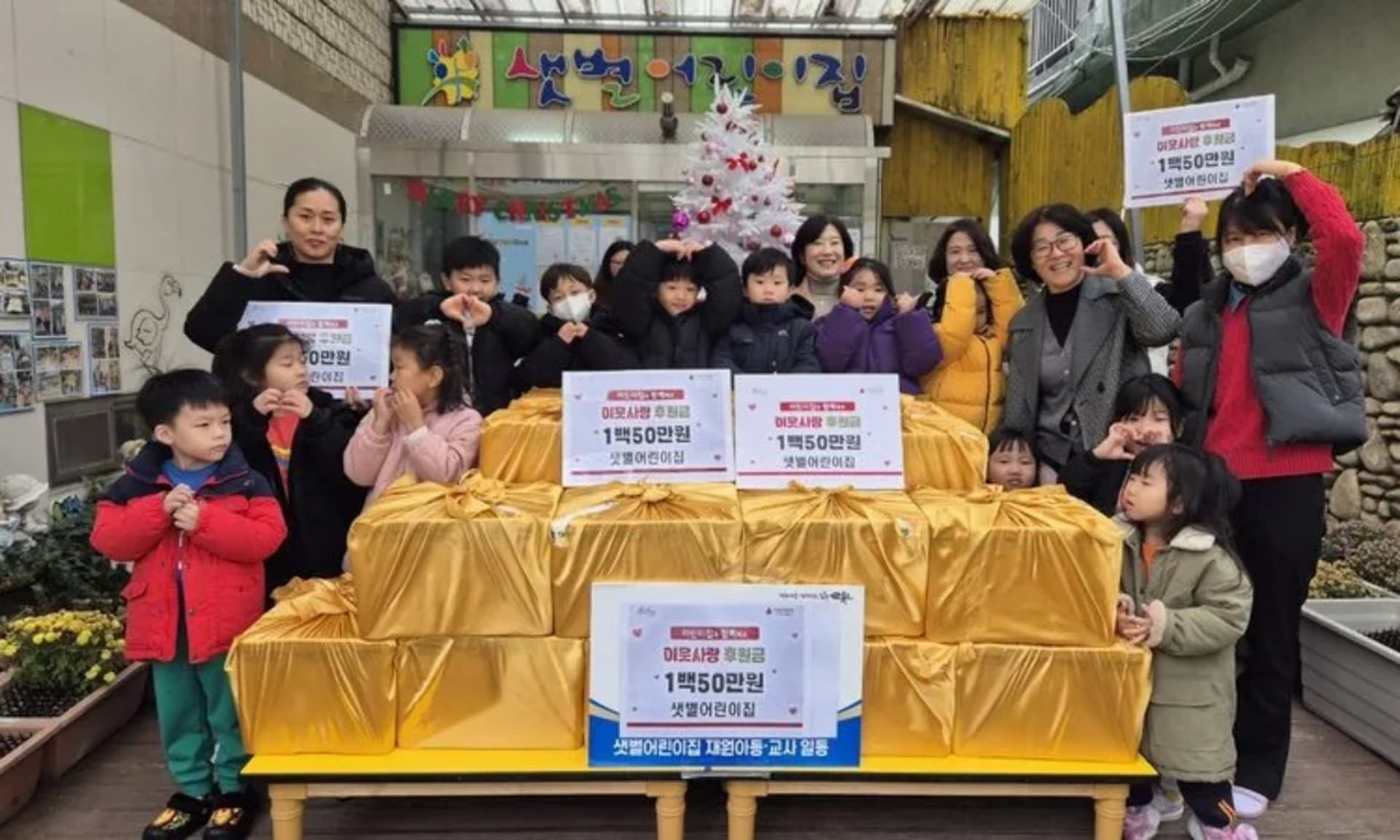 순천시, 공공형 샛별어린이집 후원금 150만원 전달