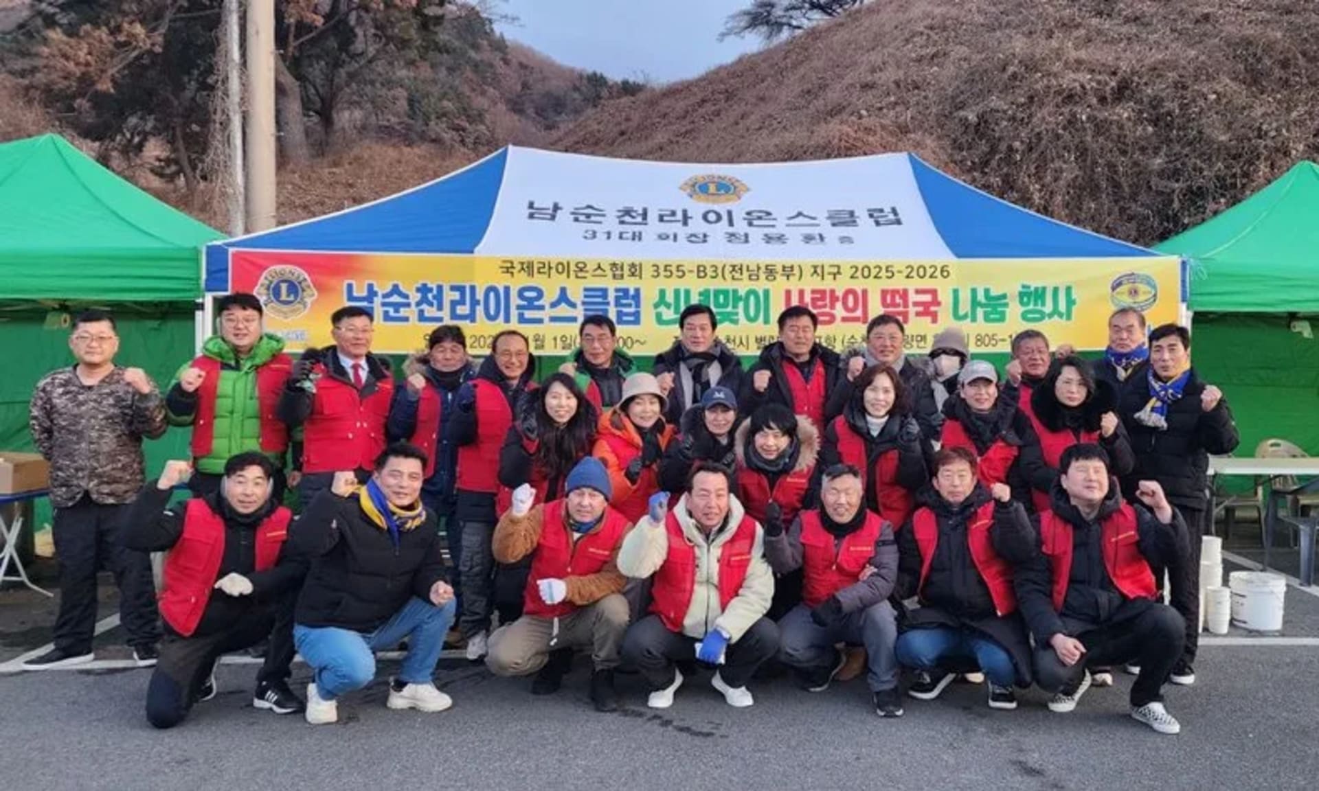 순천시 별량 화포해변 신년맞이 사랑의 떡국 나눔 성황리 열어