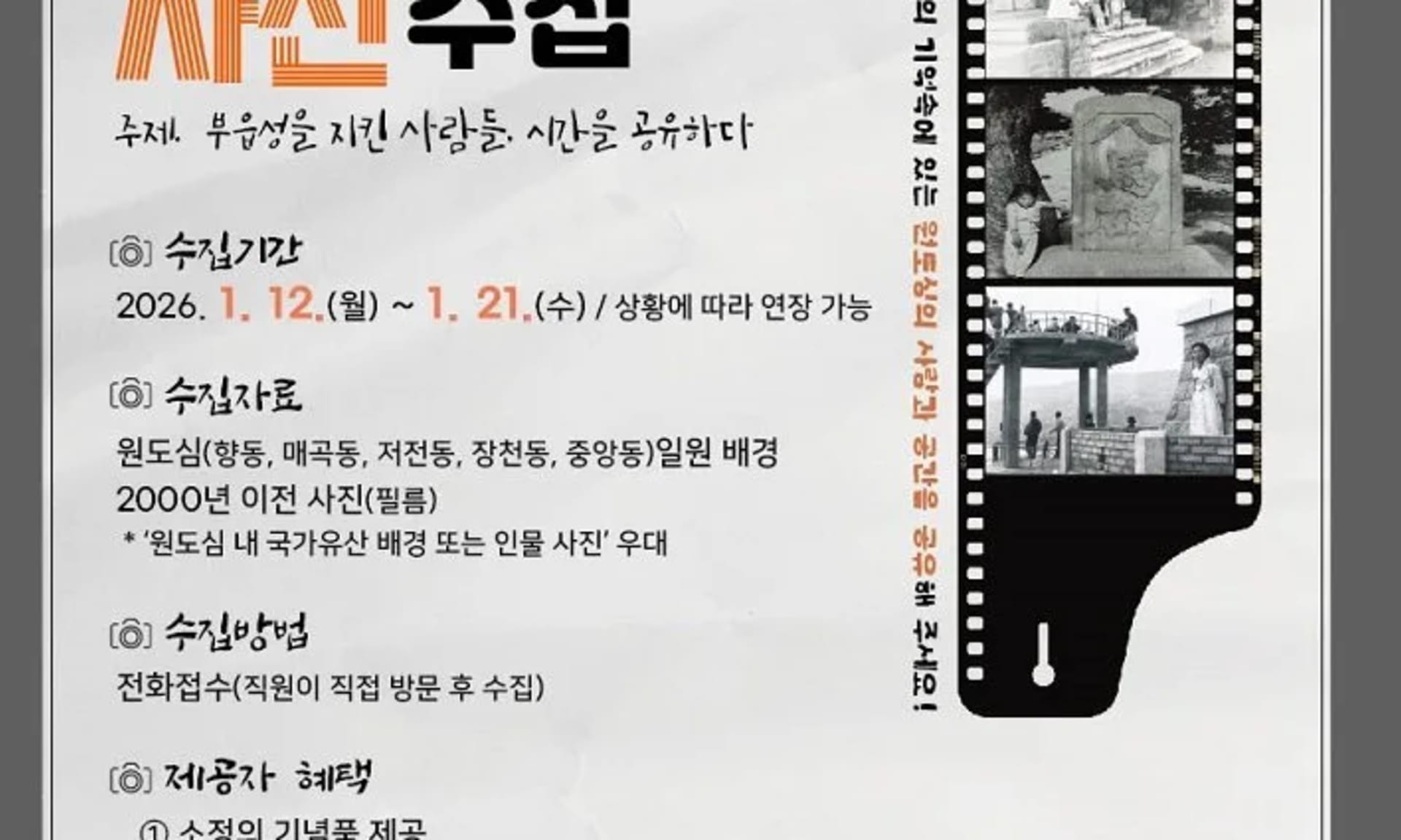 순천시 2000년 이전 원도심 기억을 공유해 주세요