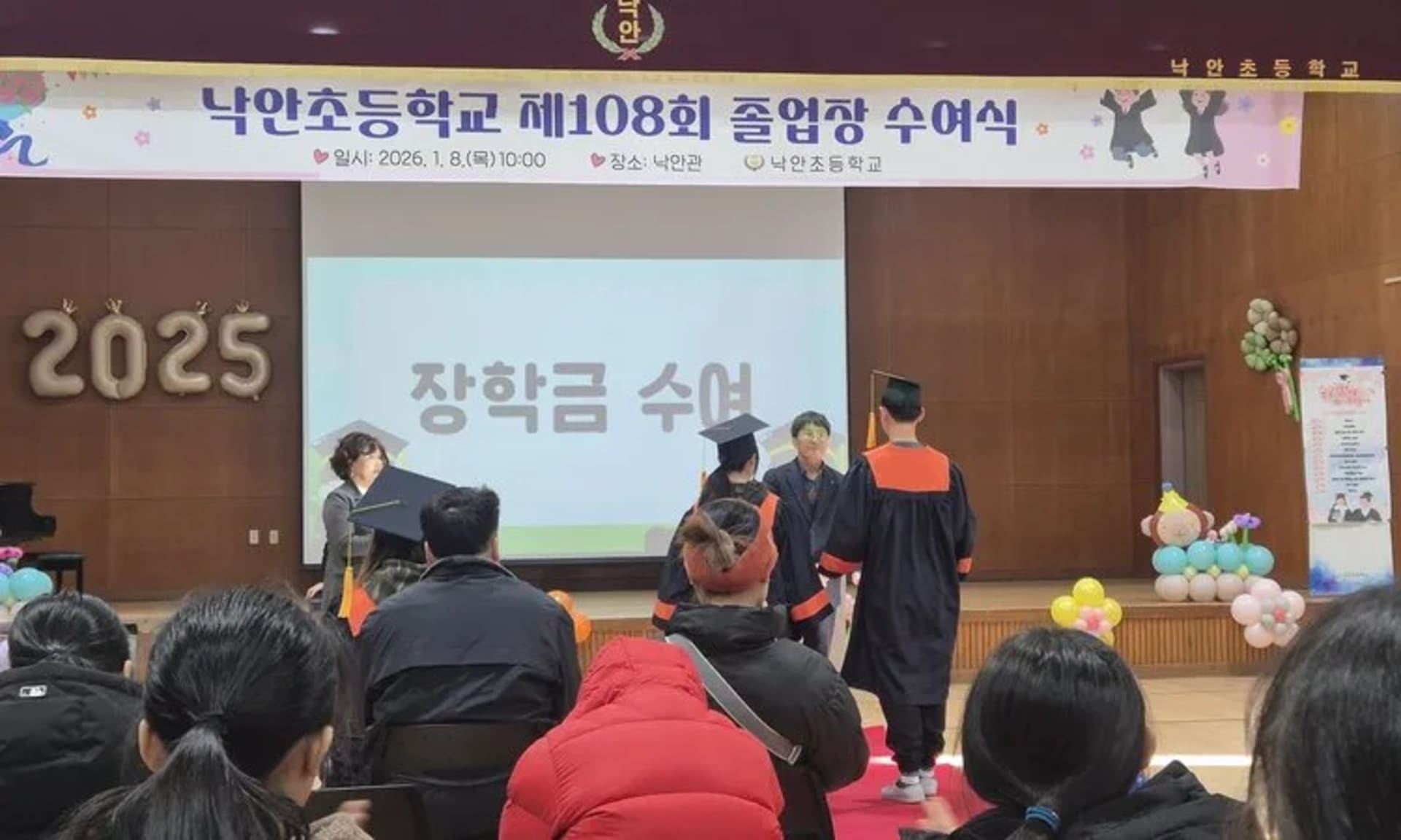 순천시 낙안면 은성장학회, 관내 초중학생에 장학금 전달