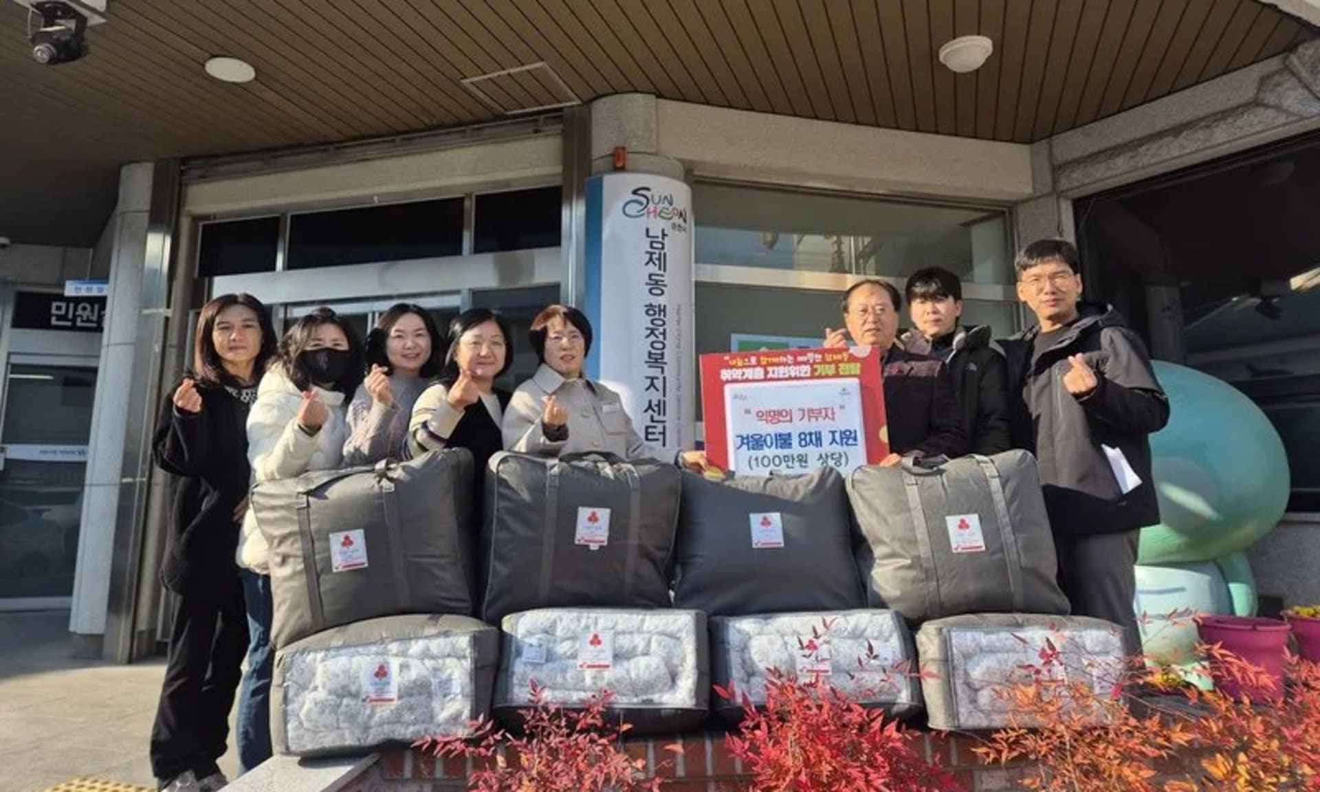 남제동에 전해진 익명의 기부, 어린 시절 추억이 100만 원의 나눔으로
