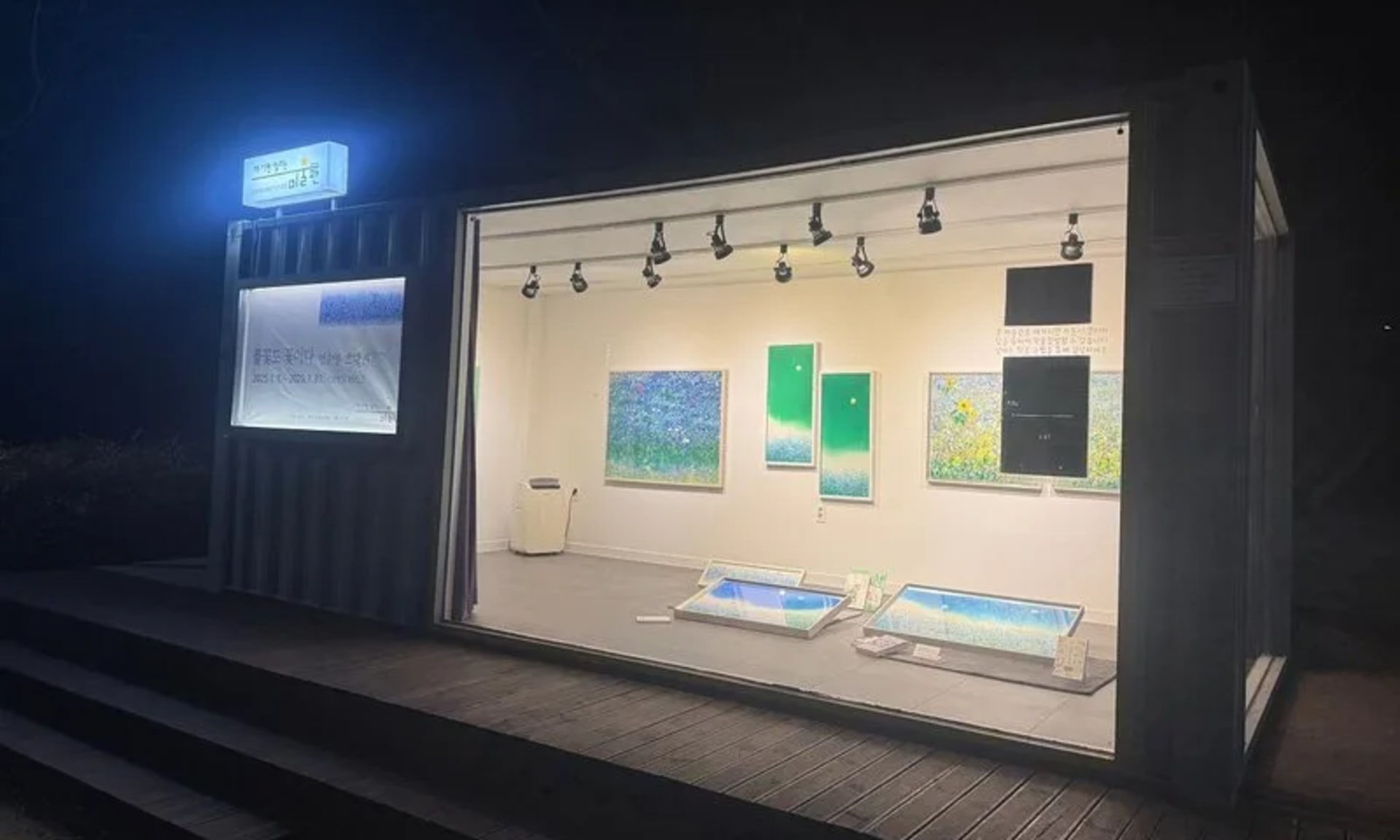 조례호수도서관, 해가 지면 예술이 열린다