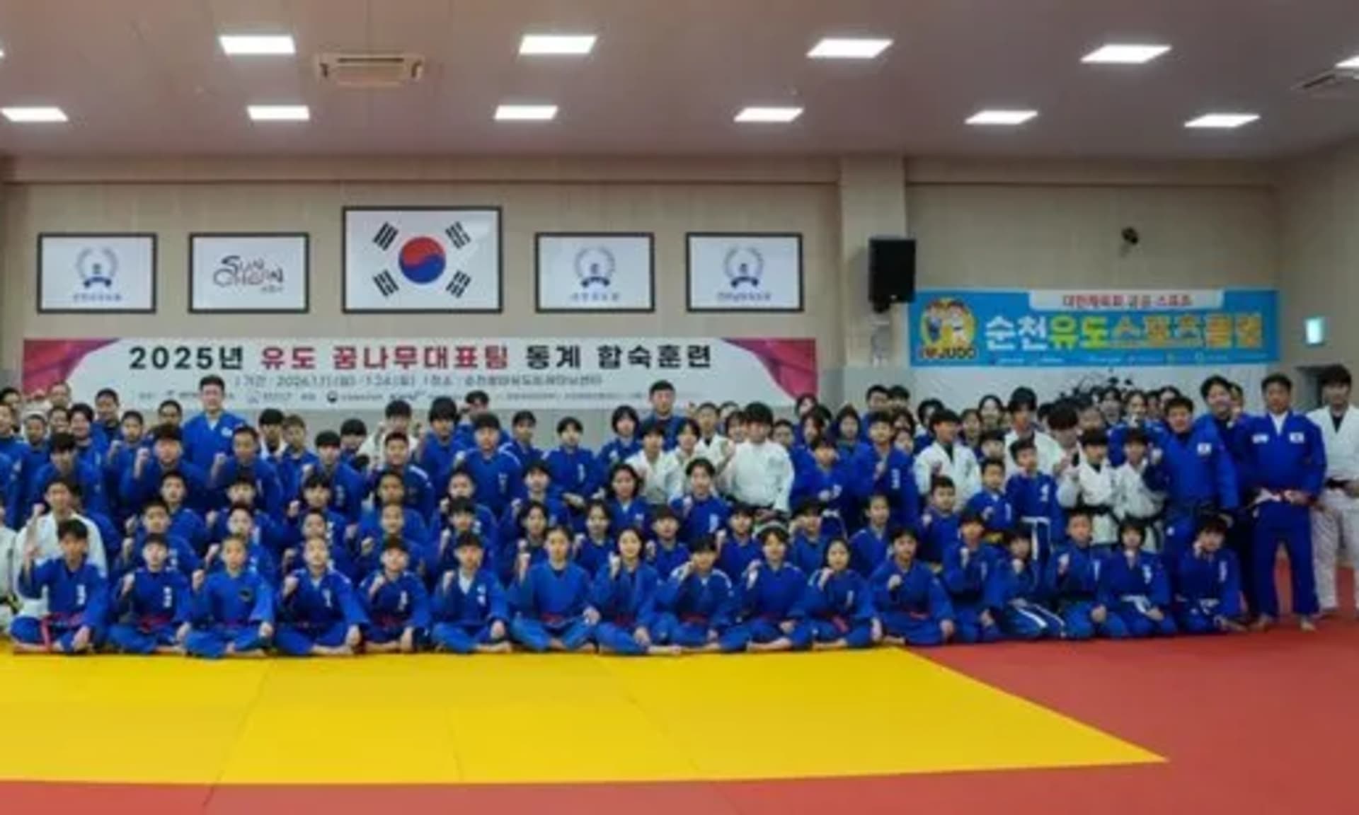 전지훈련의 메카 순천, 유도 꿈나무대표팀 동계 합숙훈련 실시