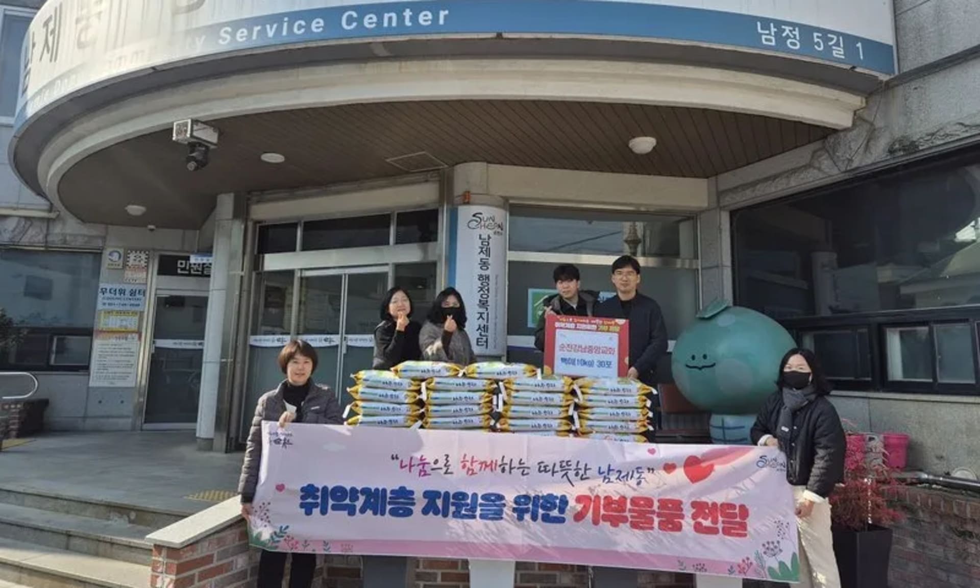 순천강남중앙교회, 4년째 이어진 백미 나눔으로 설 명절 온기 전해