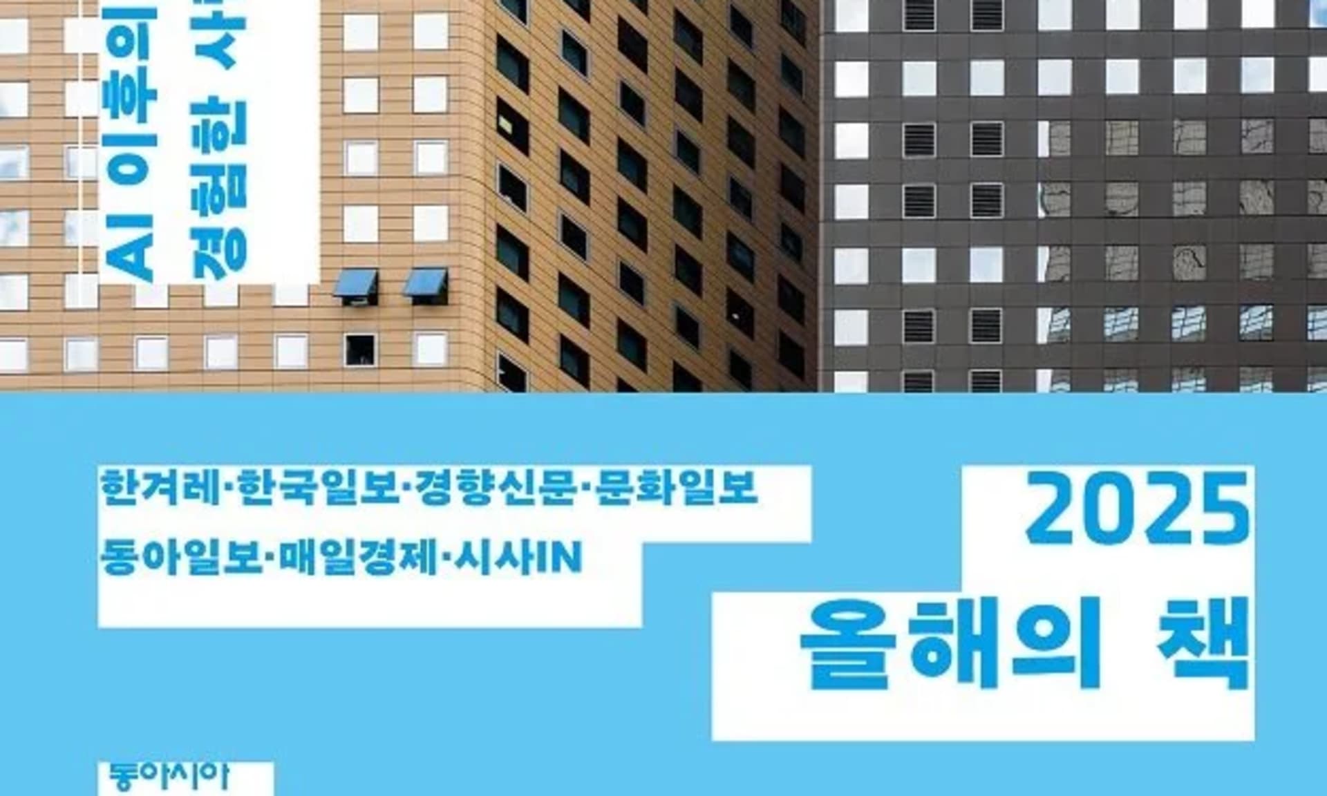 순천시, 2026년 One City One Book 도서 『먼저 온...
