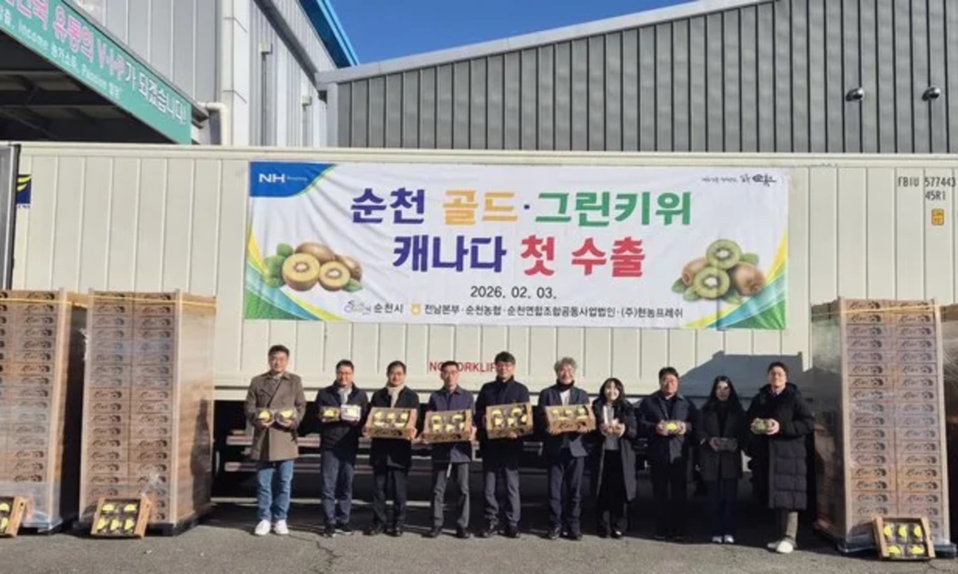 순천 참다래, 캐나다 첫 수출길 올라!