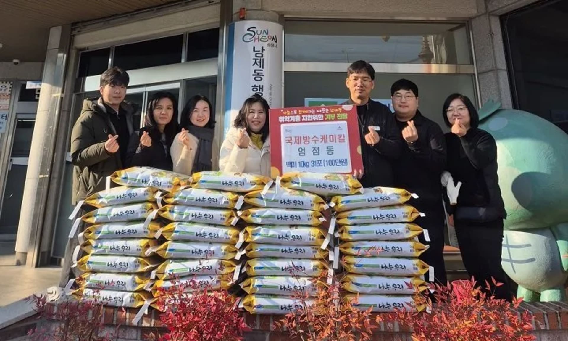 국제방수케미칼, 남제동 취약계층 위한 100만원 상당 백미 지원