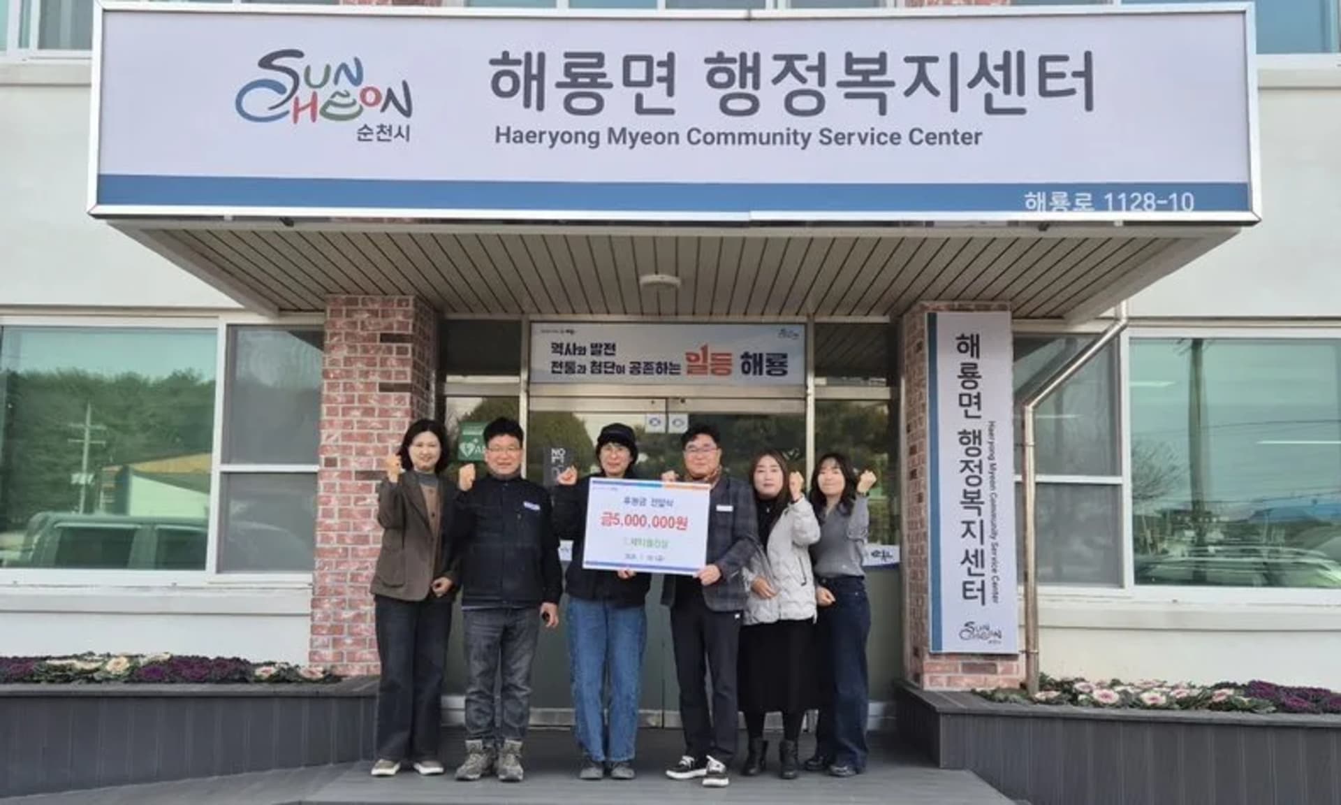 (주)제이엘건설, 설명절 맞아 해룡면 소외계층에 따뜻한나눔 실천