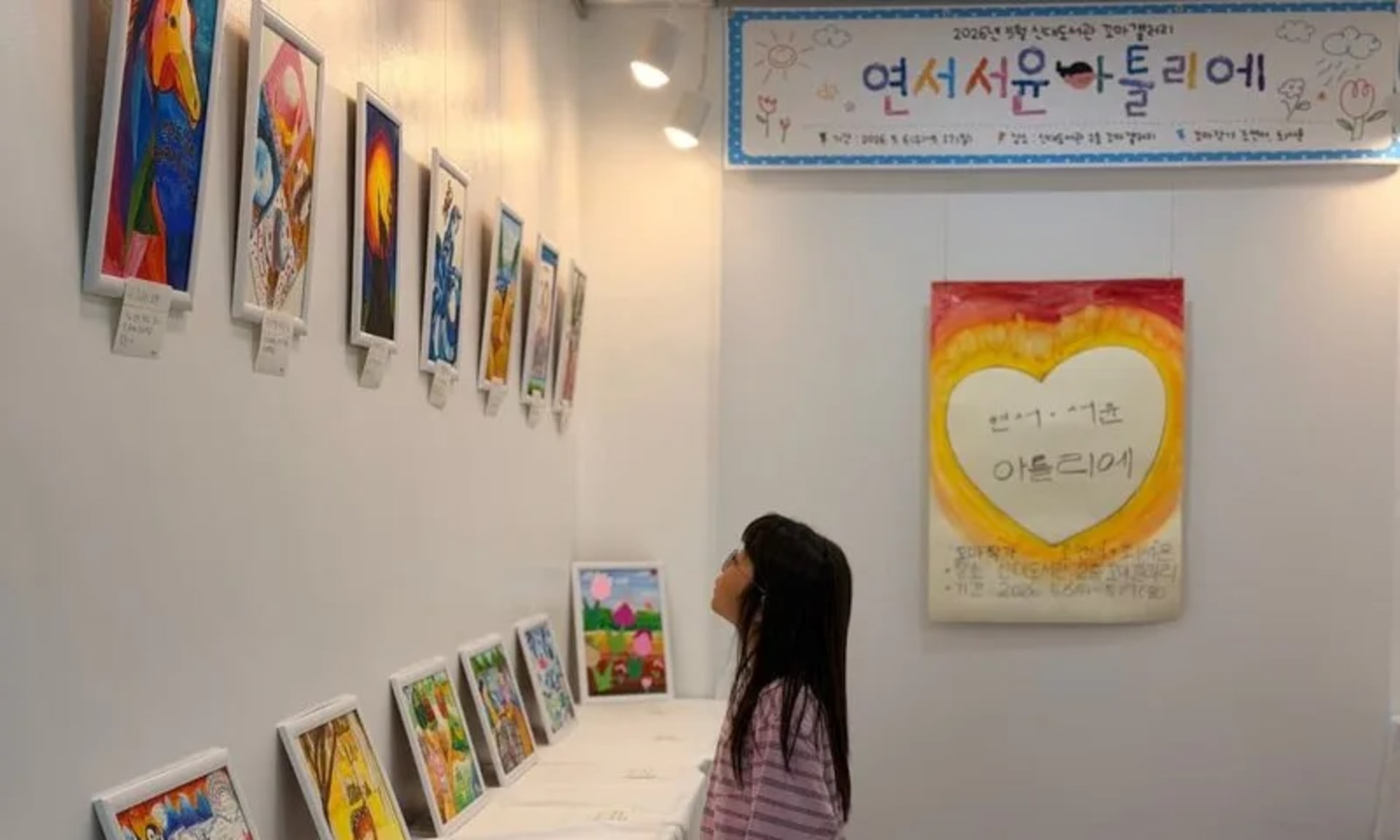 순천 신대도서관, 아이들이 꾸미는 ‘꼬마 갤러리’ 문화예술 플랫폼 가동