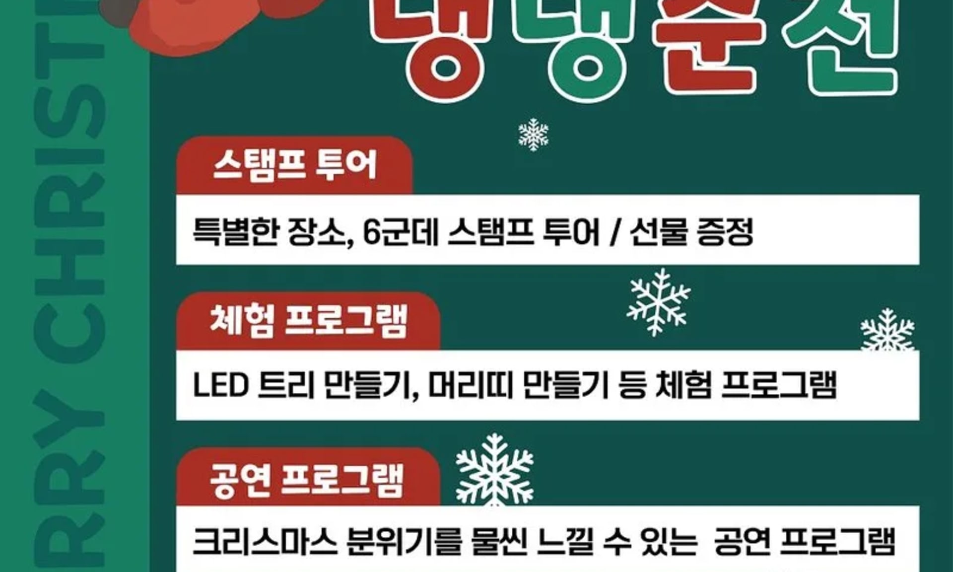 순천드라마촬영장, 반려견 동반 겨울 콘텐츠 운영