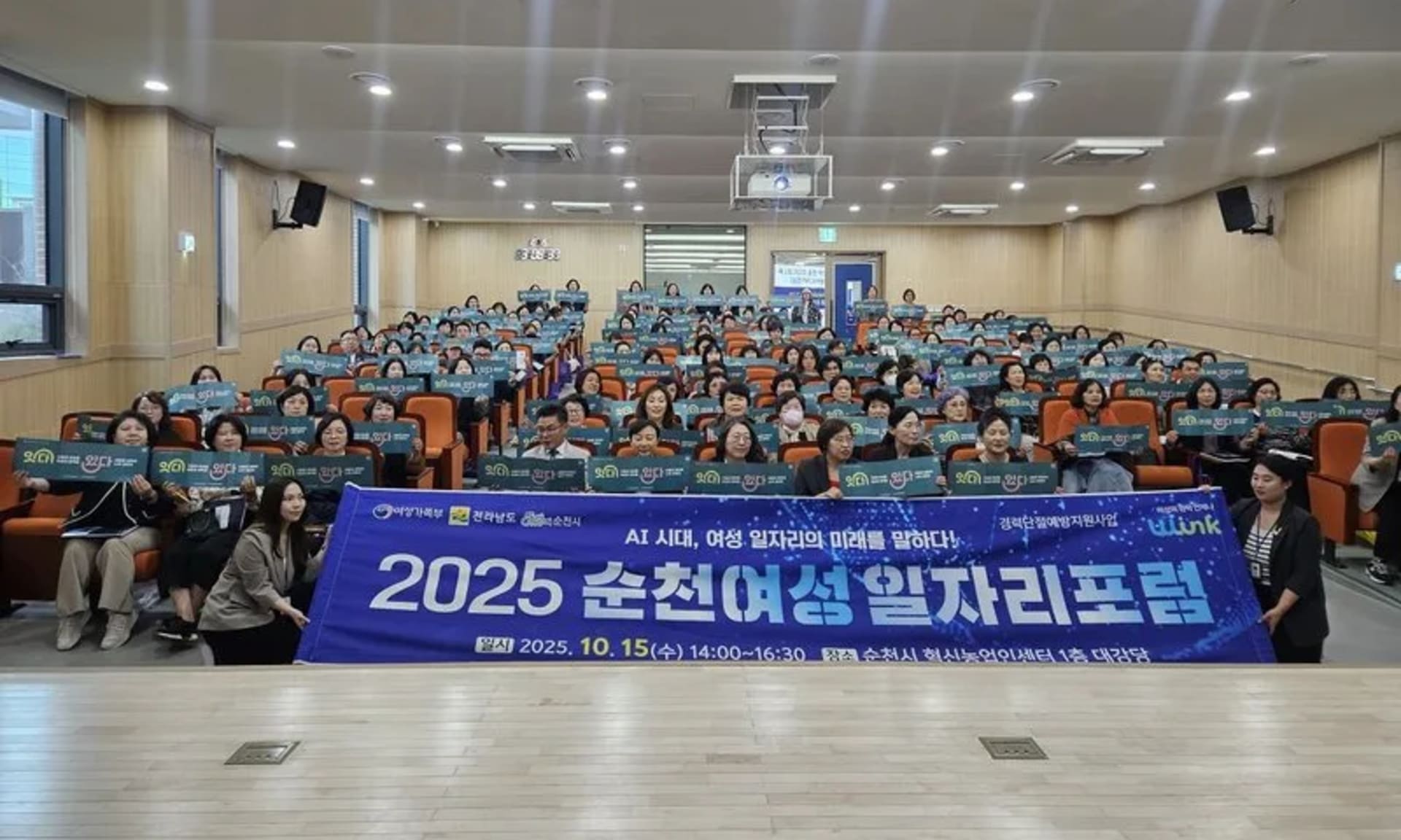 순천새일센터, 전국 새일센터 평가에서 상위 10% A등급 선정