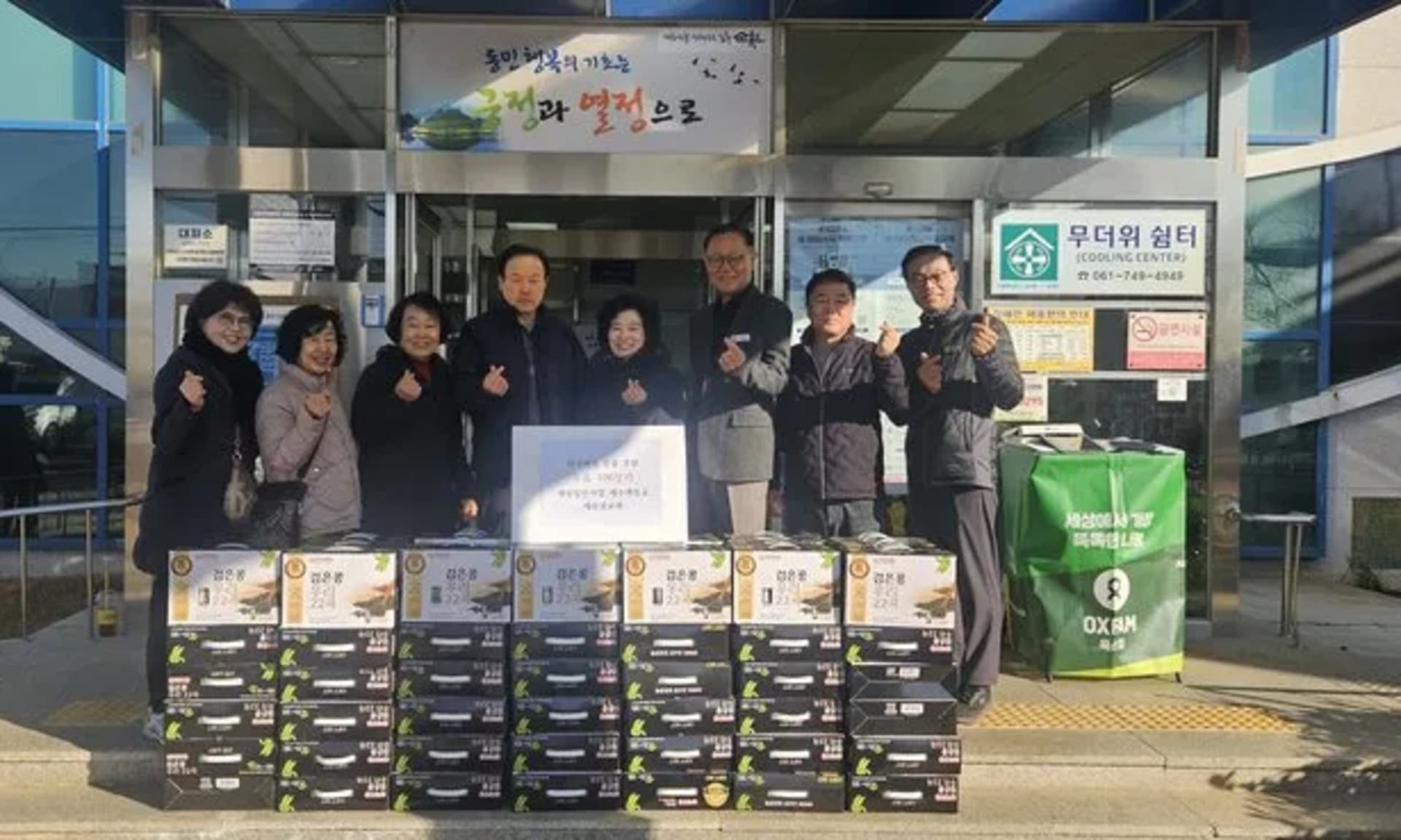 도사동의 어려운 이웃에게 두유 기부