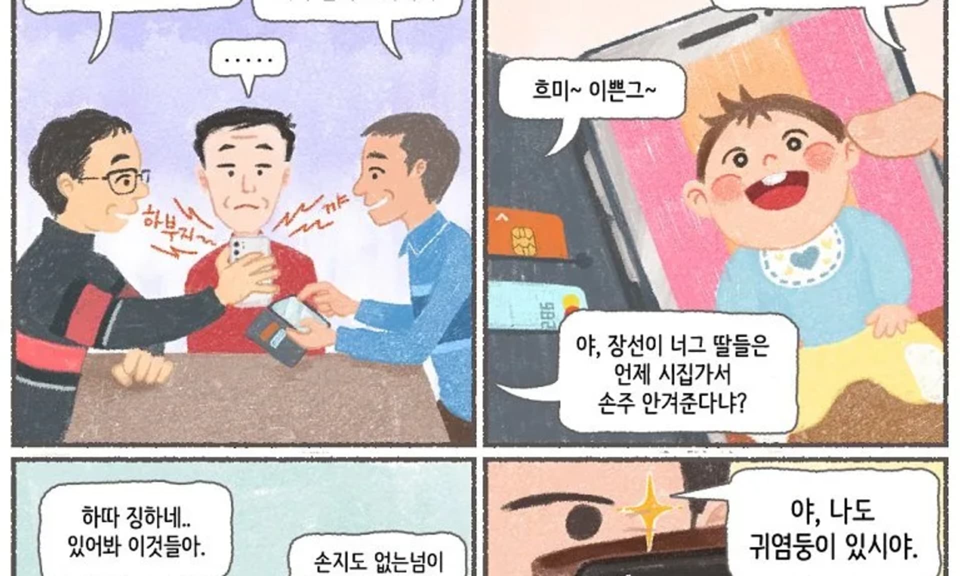 "슬기로운 반려생활 네컷만화 공모전" 성황리 마무리