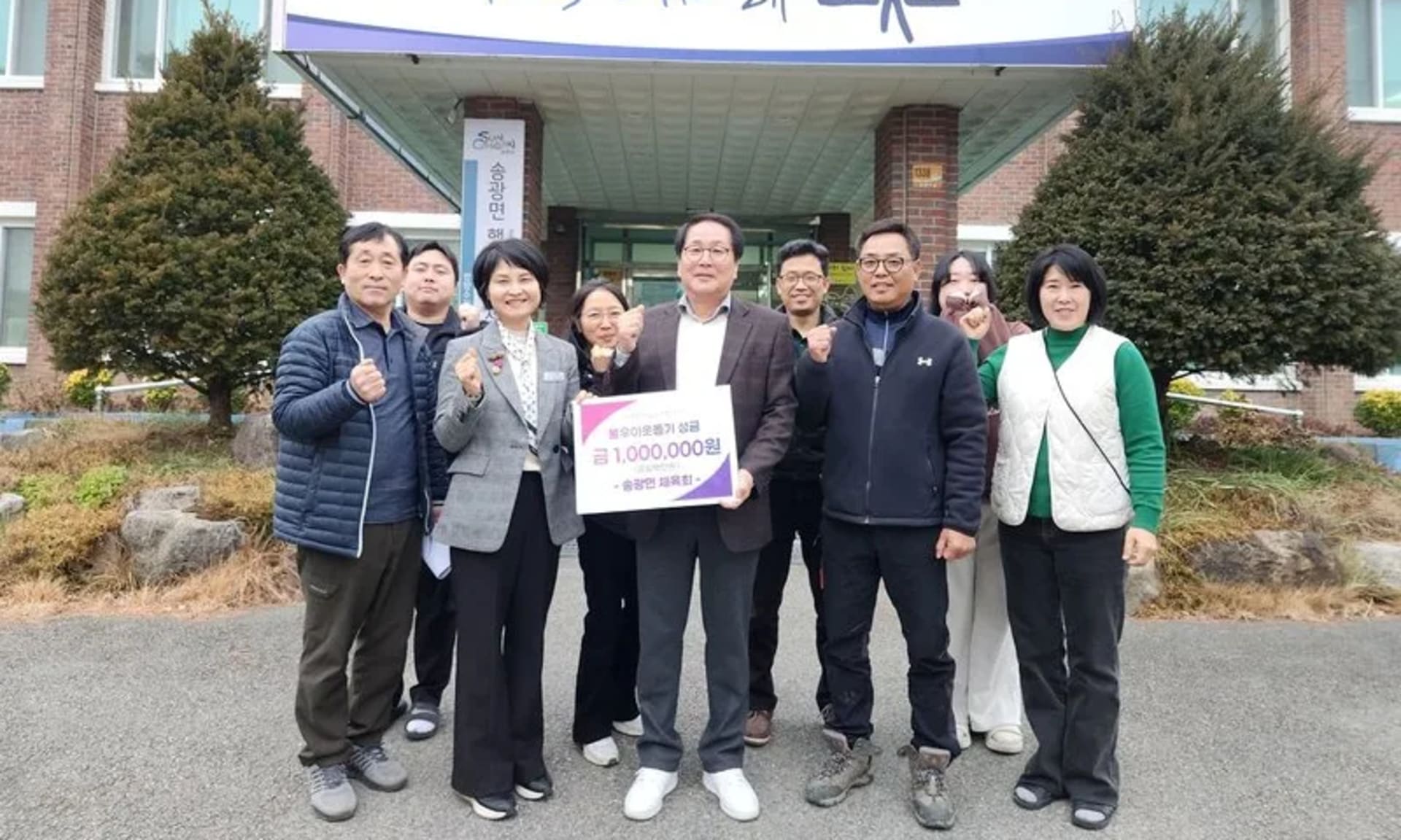 순천시 송광면 체육회, 연말 성금 기탁