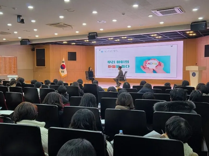 전남교육청, ADHD 아동 · 청소년 정서 성장 토크콘서트 개최 - 전남 뉴스 | 코리아NEWS