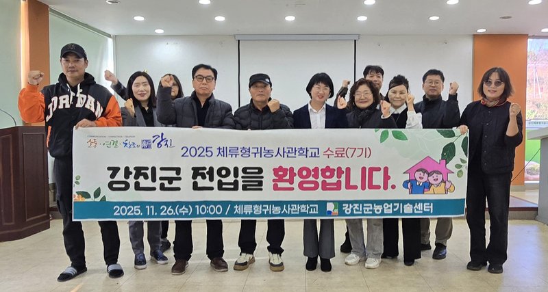 강진군 귀농프로그램 정착률 70% 확실히 다르다 - 건설 뉴스 | 코리아NEWS