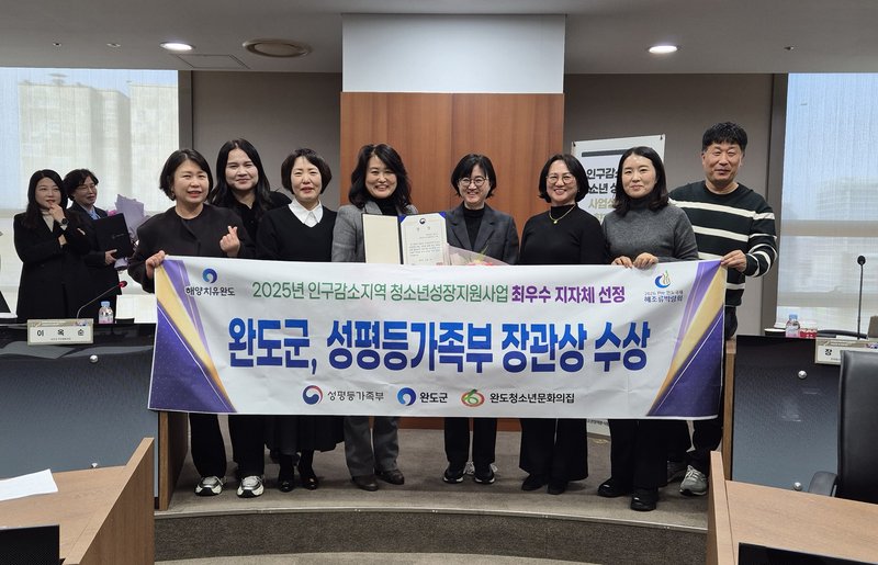 완도군, 청소년 성장 지원 사업 최우수 지자체 선정 - 행정 뉴스 | 코리아NEWS