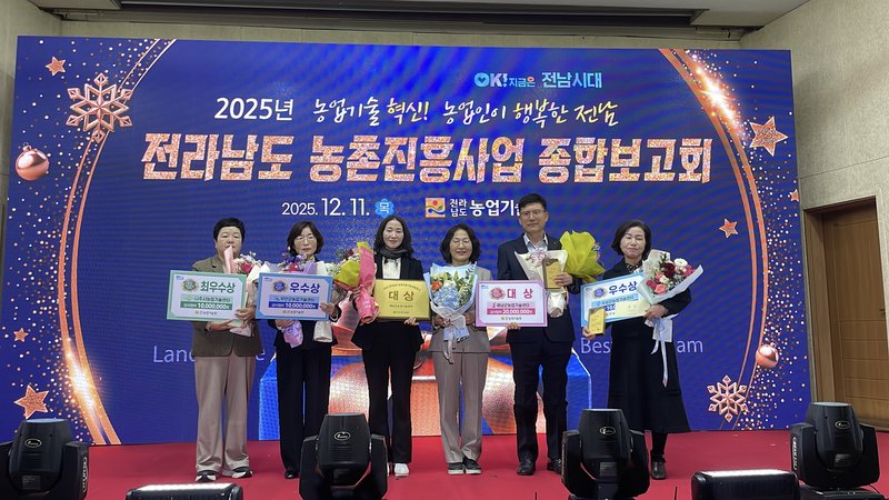 해남군, 전라남도 농촌진흥사업 종합평가 ‘대상’ 수상 - 행정 뉴스 | 코리아NEWS