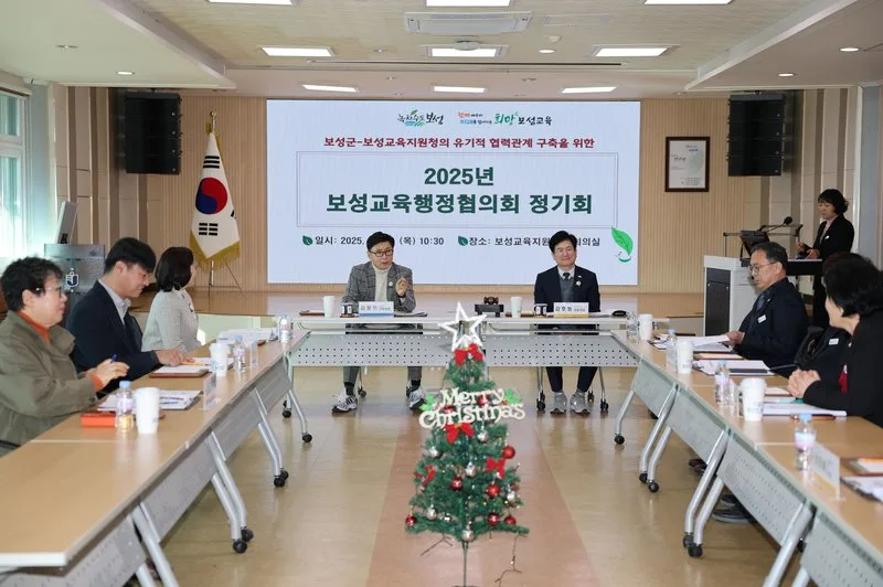 보성군, 교육환경 개선 협의회 개최 - 행정 뉴스 | 코리아NEWS