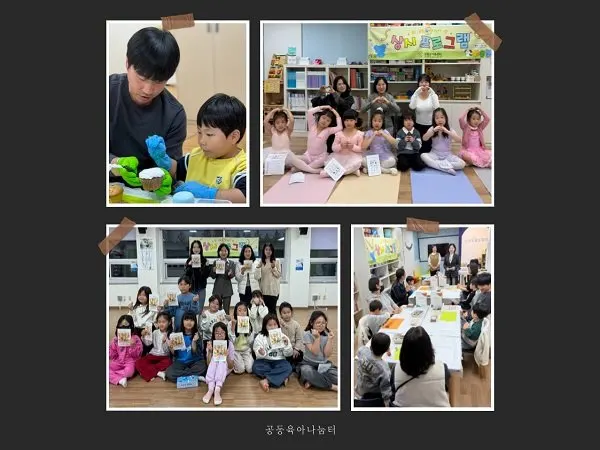 장흥군가족센터, 공동육아 나눔터 상시 프로그램 성료 - 교육 뉴스 | 코리아NEWS