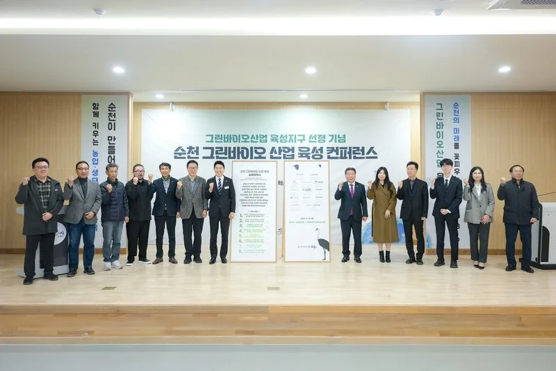 순천시 그린바이오산업 육성지구 본격 시동, 지-산-학-연 똘똘 뭉쳐 그린바이오 육성 협력 다짐 - 경제 뉴스 | 코리아NEWS