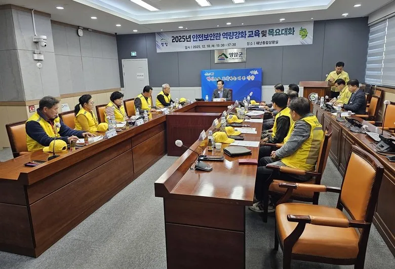 영암군, 안전보안관 목요대화 실시 - 안전 뉴스 | 코리아NEWS