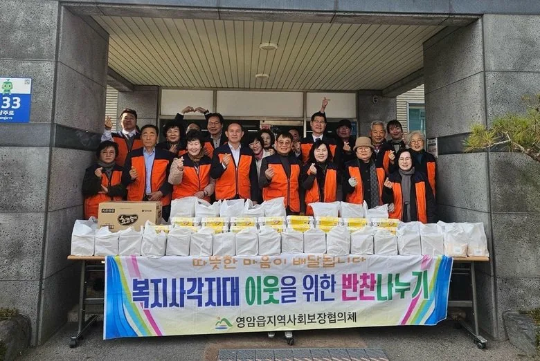 영암읍지사협, 홀로사는 어르신 가정 49곳에 반찬 나눔 - 행정 뉴스 | 코리아NEWS