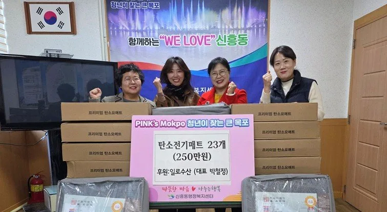 일로수산, 신흥동 취약계층에 전기매트 23개 후원
새로운글 - 복지 뉴스 | 코리아NEWS