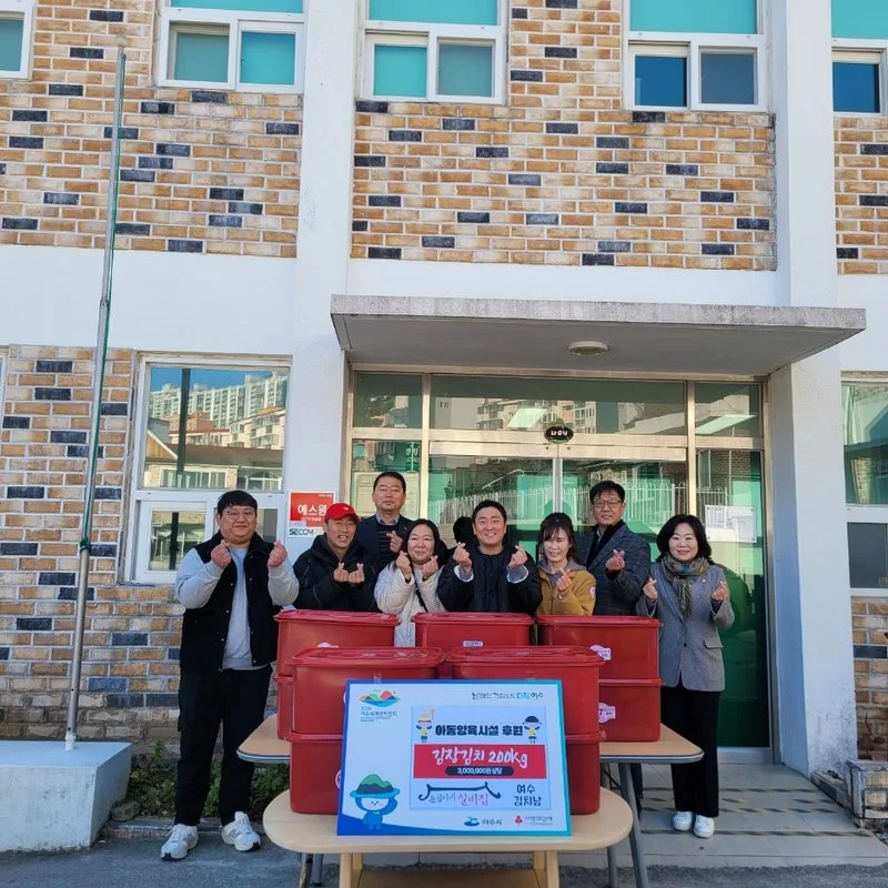 윤심이네 실비집&여수 김치남, 아동양육시설 2곳에 김장김치 200kg 후원 - 복지 뉴스 | 코리아NEWS