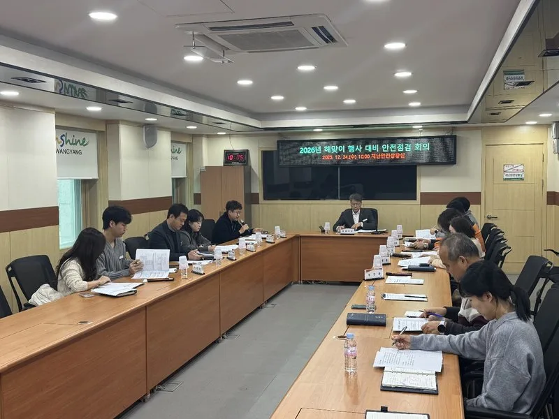 광양시, 2026년 해맞이 행사 안전점검 회의 개최 - 안전 뉴스 | 코리아NEWS