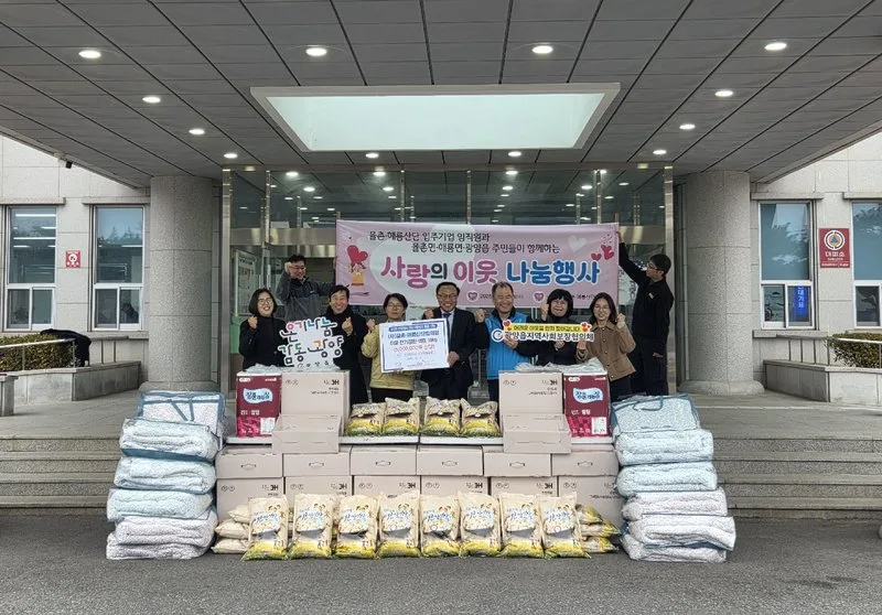 광양읍 지역사회보장협의체에 후원품 기탁 - 행정 뉴스 | 코리아NEWS