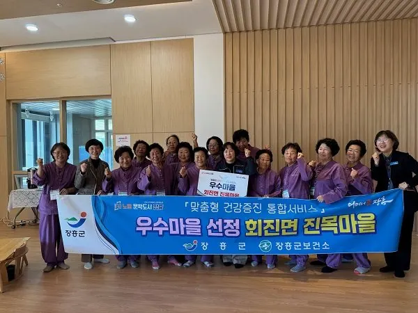 장흥군, 맞춤형 건강 증진 우수 ‘회진 진목마을’ 선정 - 복지 뉴스 | 코리아NEWS