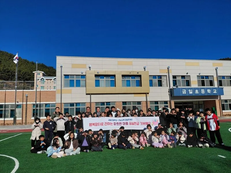 “학생이 모은 작은 손길, 친구의 꿈으로!” - 교육 뉴스 | 코리아NEWS