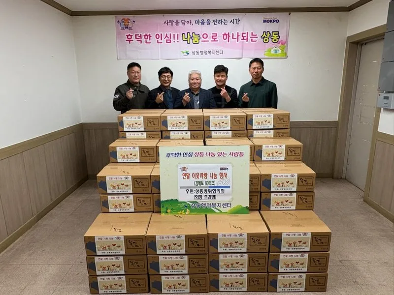 상동 방위협의회, 연말 성금 활동으로 김 80세트 전달
새로운글 - 행정 뉴스 | 코리아NEWS