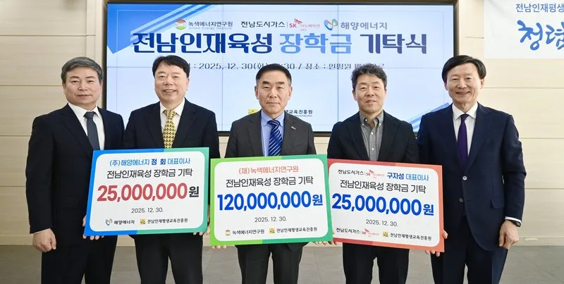 전남 신재생 에너지기업, 지역사회와 인재육성 동행 - 환경 뉴스 | 코리아NEWS